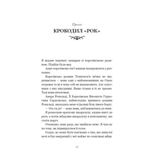 Книга Розпусні загублені хлопці. Книга 3: Їхня люта Дарлінґ - Ніккі Сент-Кроу BookChef (9786175483725)