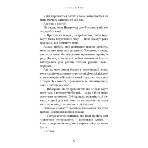 Книга Розпусні загублені хлопці. Книга 3: Їхня люта Дарлінґ - Ніккі Сент-Кроу BookChef (9786175483725)