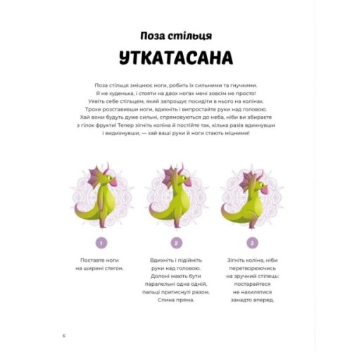 Книга Динойога - Лорена Паджалунґа Жорж (9786178287122)