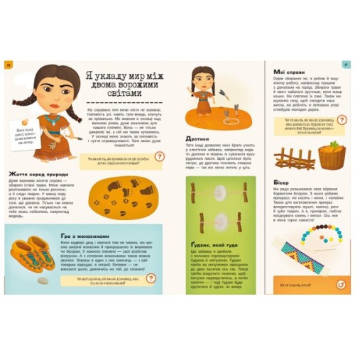 Книга Дитинство славетних людей Ранок (9786170973580)