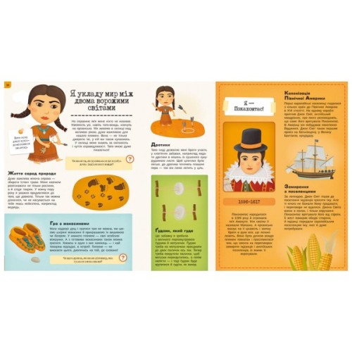 Книга Дитинство славетних людей Ранок (9786170973580)