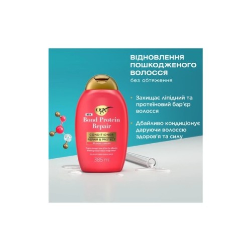 Кондиціонер для волосся OGX Bond Protein Repair Відновлювальний з протеїнами 385 мл (3574661818467)
