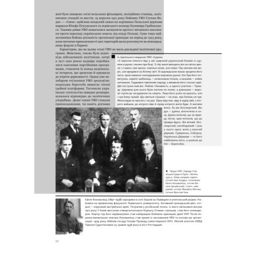 Книга УПА. Історія нескорених Наш Формат (9786178120429)