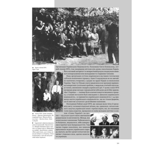 Книга УПА. Історія нескорених Наш Формат (9786178120429)