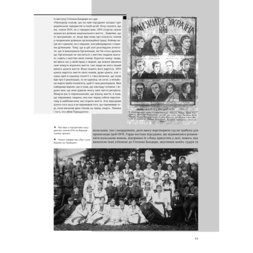 Книга УПА. Історія нескорених Наш Формат (9786178120429)