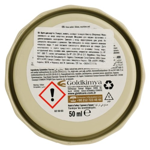 Крем для взуття GoldCare Безбарвний 50 мл (8697704016608)