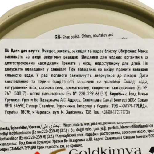 Крем для взуття GoldCare Безбарвний 50 мл (8697704016608)