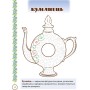 Прописи Мальовнича Україна. Розвиваючі. 1 клас - І.В. Цепова Ранок (9786170927149)