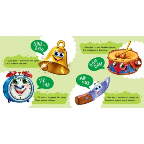 Книга Перші звуки - Ірина Сонечко Ранок (9786170991812)