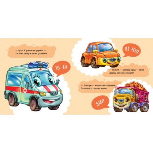 Книга Перші звуки - Ірина Сонечко Ранок (9786170991812)