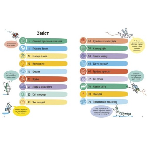 Книга Усе, що варто знати про наш світ до 7 років - Еліс Джеймс Ранок (9786170993946)