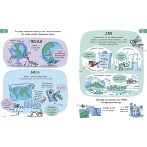 Книга Усе, що варто знати про наш світ до 7 років - Еліс Джеймс Ранок (9786170993946)