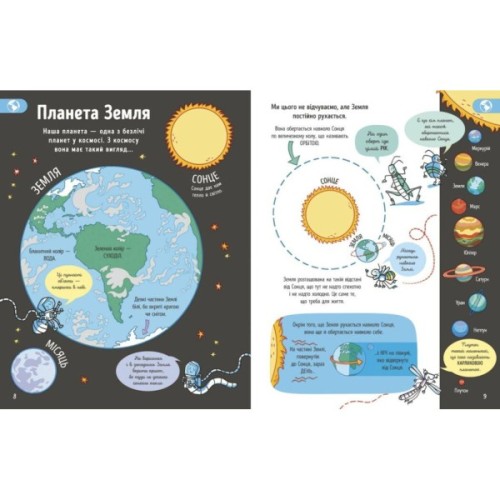 Книга Усе, що варто знати про наш світ до 7 років - Еліс Джеймс Ранок (9786170993946)