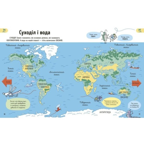 Книга Усе, що варто знати про наш світ до 7 років - Еліс Джеймс Ранок (9786170993946)