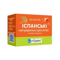 Навчальний набір English Student Картки для вивчення English Student - Іспанські неправильні дієслова А1-В2 (укр.) (591226028)
