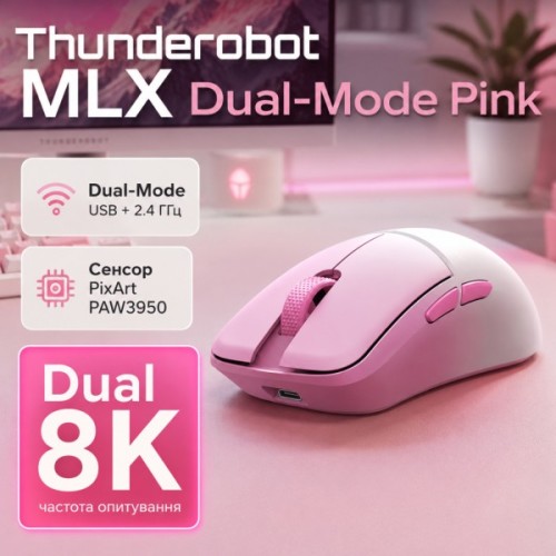Мишка Thunderobot MLX Dual-Mode Pink (6932066320652)