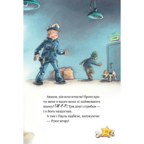 Книга Інспектор Лап. Услід за викрадачкою діамантів. Книга 2 - Катя Райдер Видавництво РМ (9786178280666)