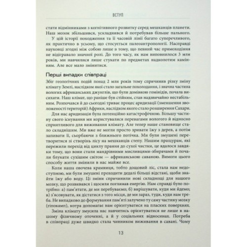 Книга Правила мозку для роботи. Наука мислити розумніше в офісі та вдома - Джон Медіна Фабула (9786175221051)