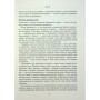 Книга Правила мозку для роботи. Наука мислити розумніше в офісі та вдома - Джон Медіна Фабула (9786175221051)