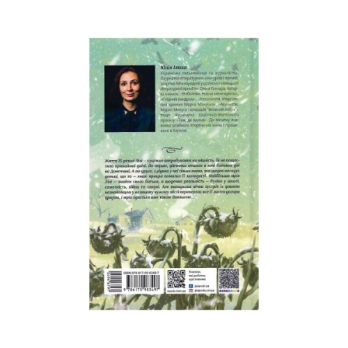 Книга Зеро - Юлія Ілюха Ранок (9786170983497)