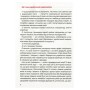 Книга Український націоналізм - Кирило Галушко А-ба-ба-га-ла-ма-га (9786175851173)