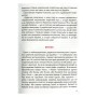 Книга Український націоналізм - Кирило Галушко А-ба-ба-га-ла-ма-га (9786175851173)