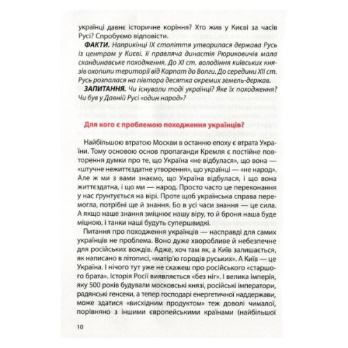 Книга Український націоналізм - Кирило Галушко А-ба-ба-га-ла-ма-га (9786175851173)