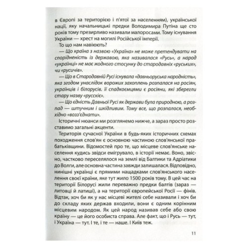 Книга Український націоналізм - Кирило Галушко А-ба-ба-га-ла-ма-га (9786175851173)