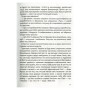 Книга Український націоналізм - Кирило Галушко А-ба-ба-га-ла-ма-га (9786175851173)