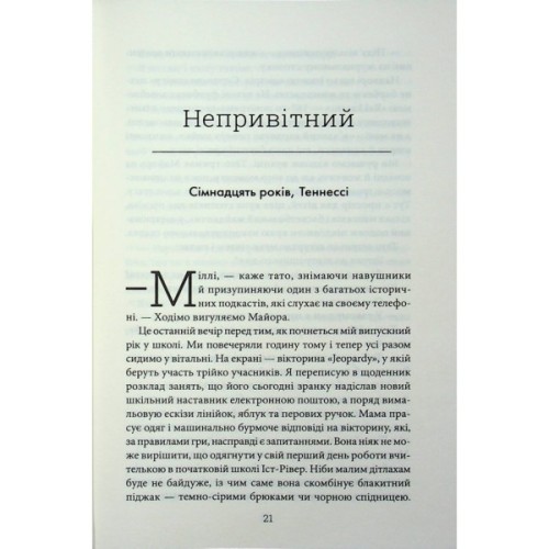 Книга Все, що я тобі обіцяла - Кеті Апперман КСД (9786171517905)