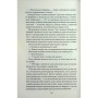 Книга Все, що я тобі обіцяла - Кеті Апперман КСД (9786171517905)
