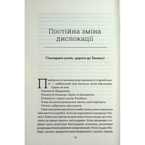 Книга Все, що я тобі обіцяла - Кеті Апперман КСД (9786171517905)