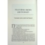 Книга Все, що я тобі обіцяла - Кеті Апперман КСД (9786171517905)
