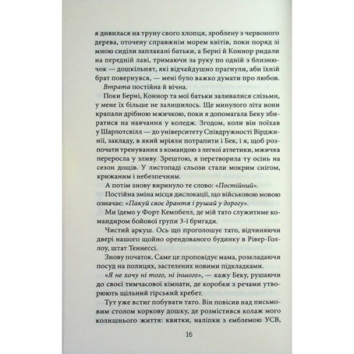 Книга Все, що я тобі обіцяла - Кеті Апперман КСД (9786171517905)