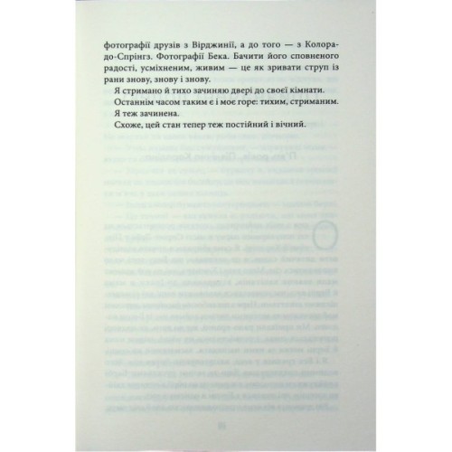 Книга Все, що я тобі обіцяла - Кеті Апперман КСД (9786171517905)