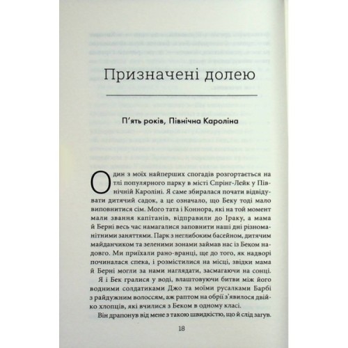 Книга Все, що я тобі обіцяла - Кеті Апперман КСД (9786171517905)