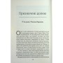 Книга Все, що я тобі обіцяла - Кеті Апперман КСД (9786171517905)