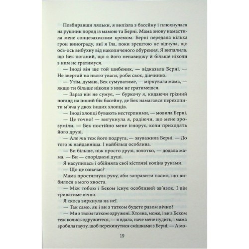 Книга Все, що я тобі обіцяла - Кеті Апперман КСД (9786171517905)