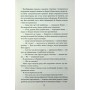 Книга Все, що я тобі обіцяла - Кеті Апперман КСД (9786171517905)
