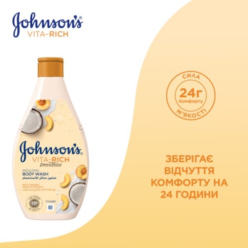 Гель для душу Johnson's Смузі з йогуртом, кокосом і екстрактом персика 750 мл (3574661387239)