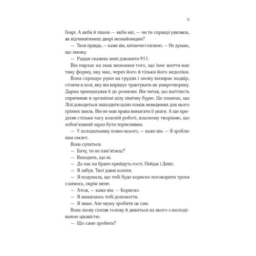 Книга В1ЛЬЯМ - Мейсон Койл Vivat (9786171713512)
