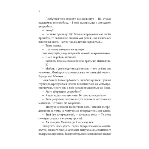 Книга В1ЛЬЯМ - Мейсон Койл Vivat (9786171713512)