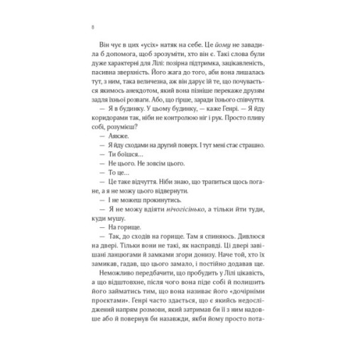 Книга В1ЛЬЯМ - Мейсон Койл Vivat (9786171713512)