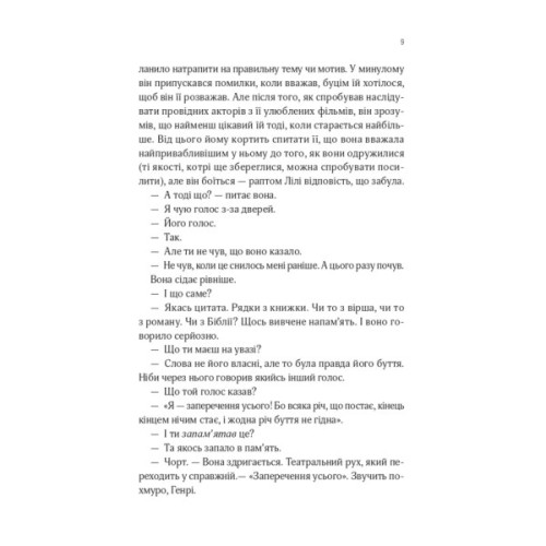 Книга В1ЛЬЯМ - Мейсон Койл Vivat (9786171713512)