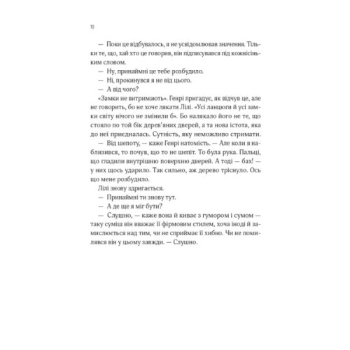 Книга В1ЛЬЯМ - Мейсон Койл Vivat (9786171713512)