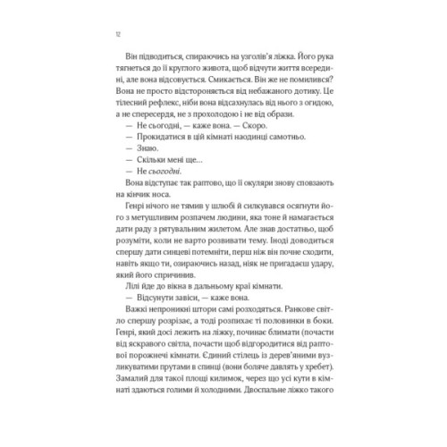 Книга В1ЛЬЯМ - Мейсон Койл Vivat (9786171713512)