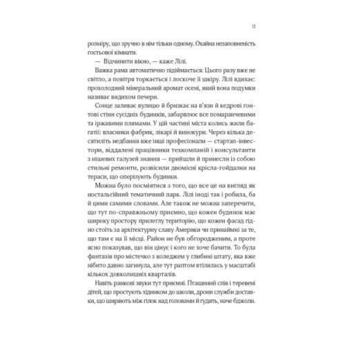 Книга В1ЛЬЯМ - Мейсон Койл Vivat (9786171713512)