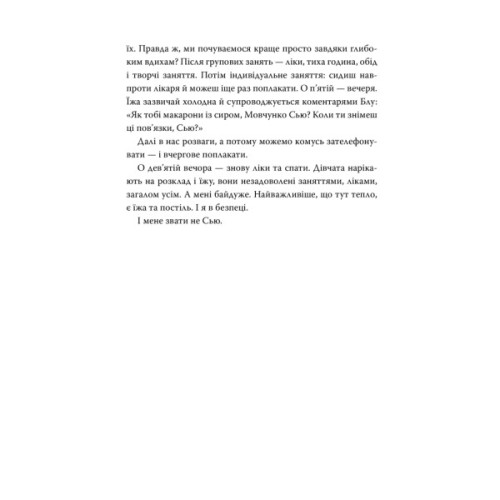 Книга Усі мої рани - Кетлін Ґлазґов Видавництво РМ (9786178373887)