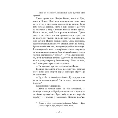 Книга Антонія Скотт. Книга 1: Червона Королева - Хуан Гомес-Хурадо BookChef (9786175484029)