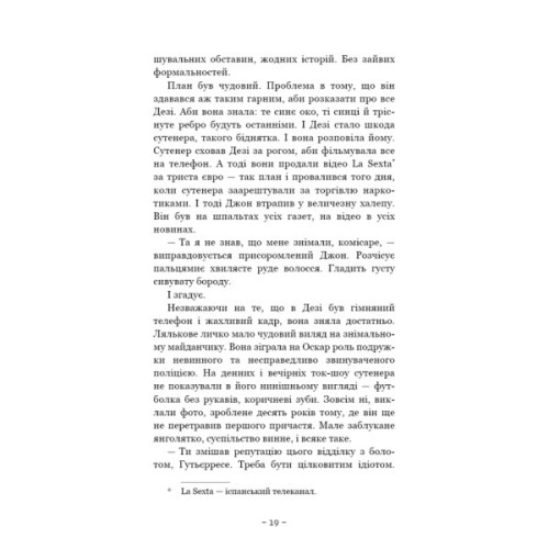 Книга Антонія Скотт. Книга 1: Червона Королева - Хуан Гомес-Хурадо BookChef (9786175484029)